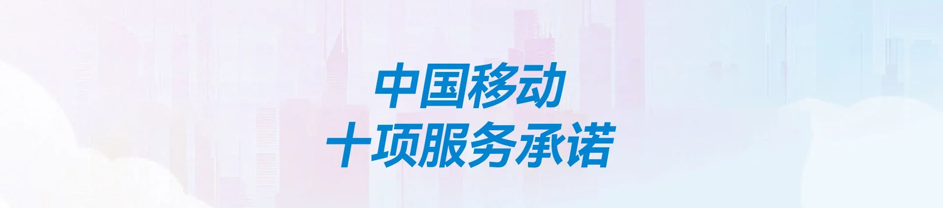 海北移动宽带