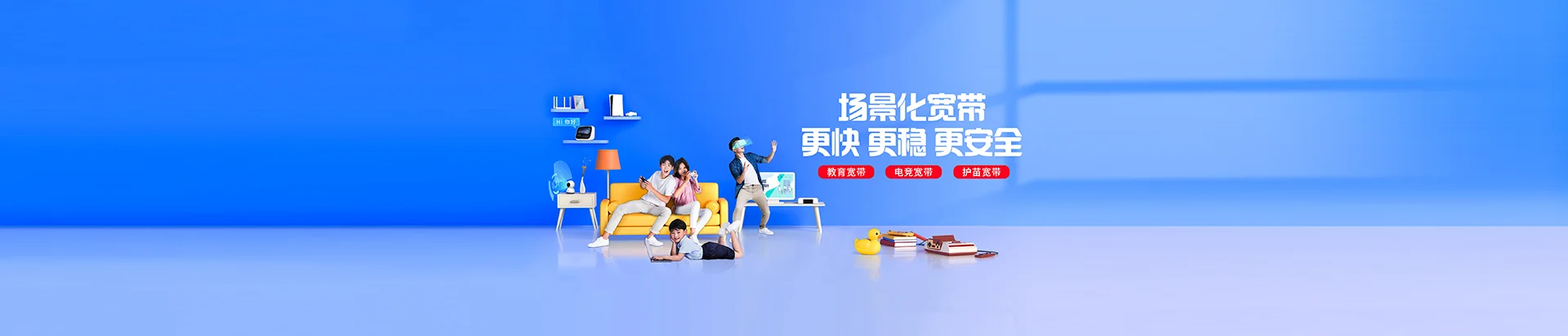 海北移动宽带